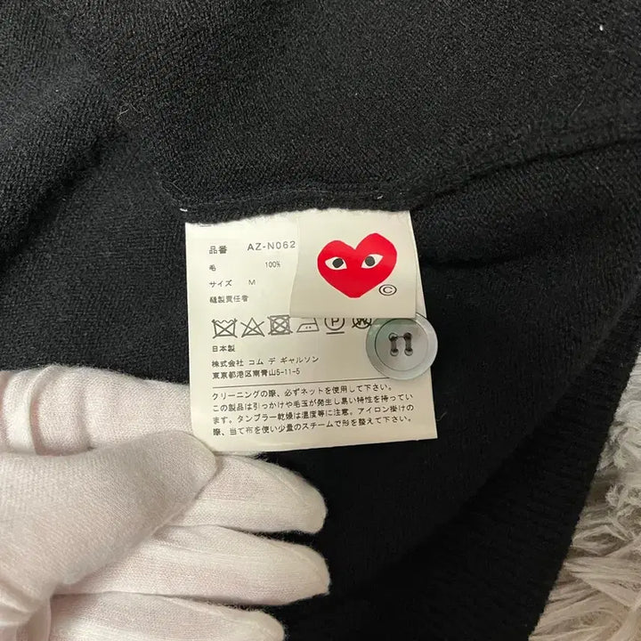 [BUNJANG] Comme des Garcons Cardigan / 꼼데가르송 가디건
