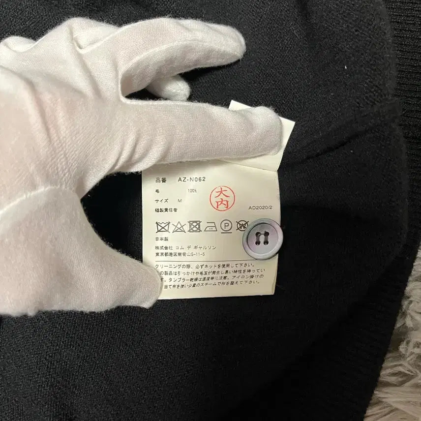 [BUNJANG] Comme des Garcons Cardigan / 꼼데가르송 가디건