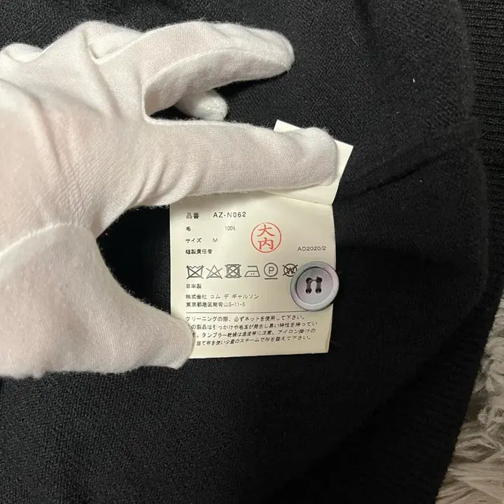 [BUNJANG] Comme des Garcons Cardigan / 꼼데가르송 가디건