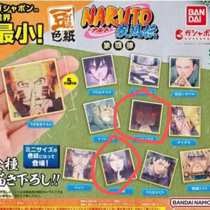 [BUNJANG] Naruto Itachi &amp; Konan Color Paper Set / 나루토 색지 가챠 이타치 코난