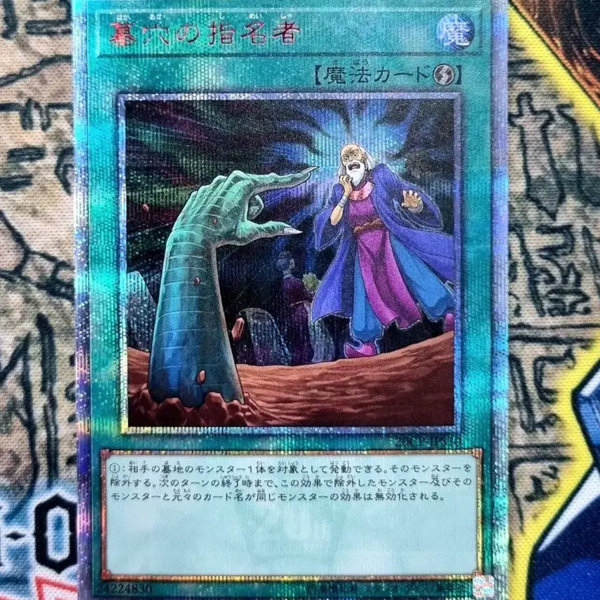 [BUNJANG] Yu-Gi-Oh! Gravekeeper&