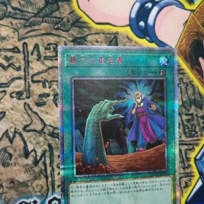 [BUNJANG] Yu-Gi-Oh! Gravekeeper&