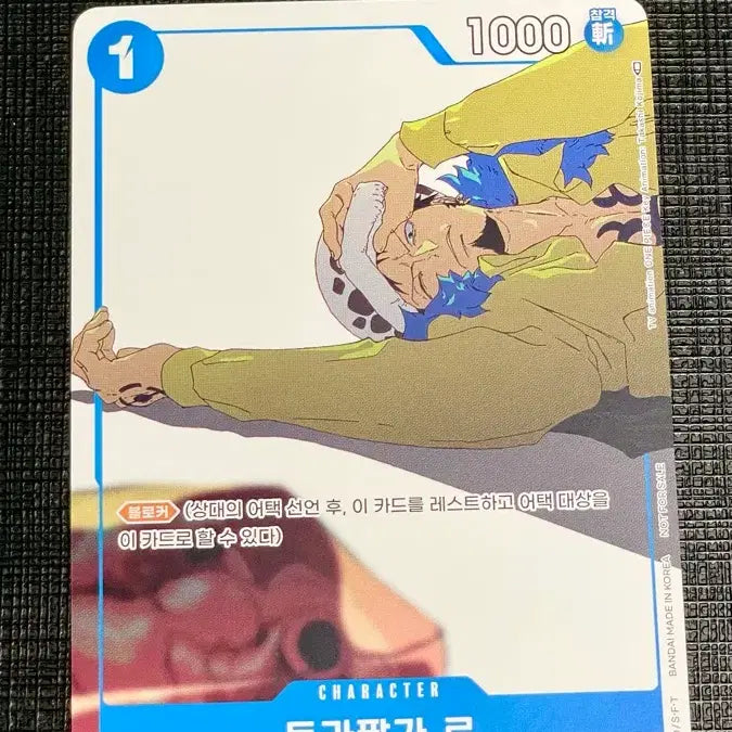 [BUNJANG] Trafalgar Law Hwatu Promo Card / 원피스 카드 트라팔가 로 Hwatu 프로모