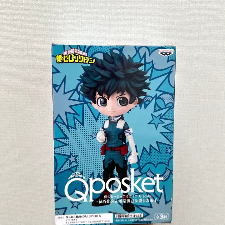 [BUNJANG] My Hero Academia Midoriya Figure / 나의 히어로 아카데미아 미도리야 피규어