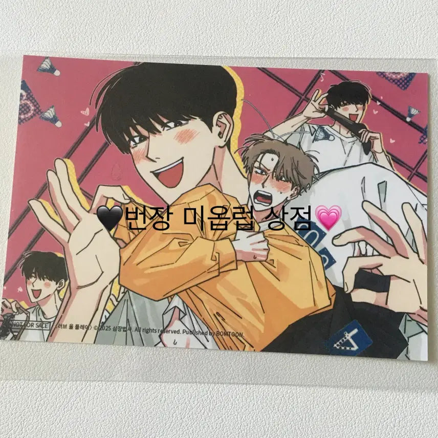 [BUNJANG] Bomtoon Home Party Love All Play Header / 봄툰 홈파티 러브 올 플레이 헤더
