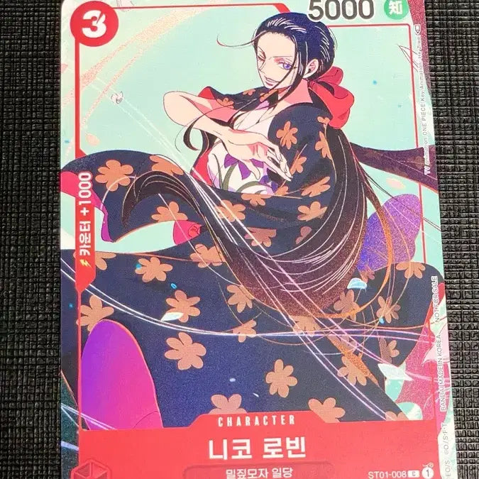 [BUNJANG] One Piece Nico Robin Hwatu Promo Card / 원피스 카드 니코 로빈 Hwatu 프로모