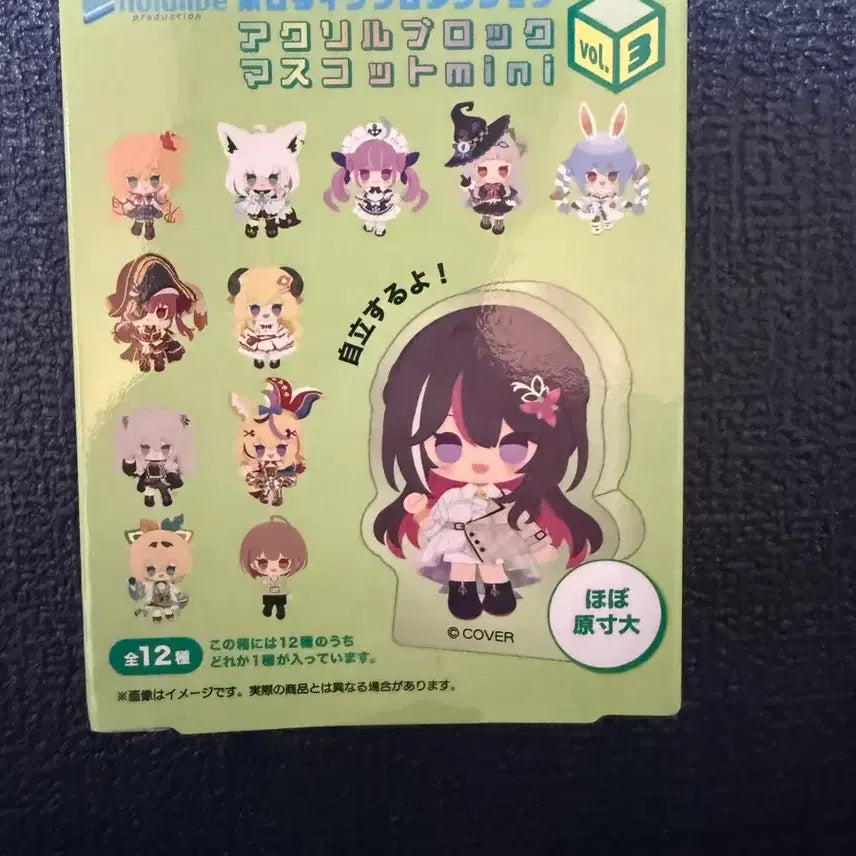 [BUNJANG] Hololive Block Mascot Mini Vol.3 / 홀로라이브 블록 마스코트 Mini vol.3