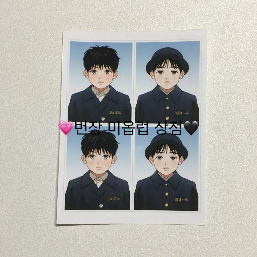 [BUNJANG] Slam Dunk Woosung Myungheon POB Photocard / 슬램덩크 삼오육님 우성명헌 우명 증사 특전