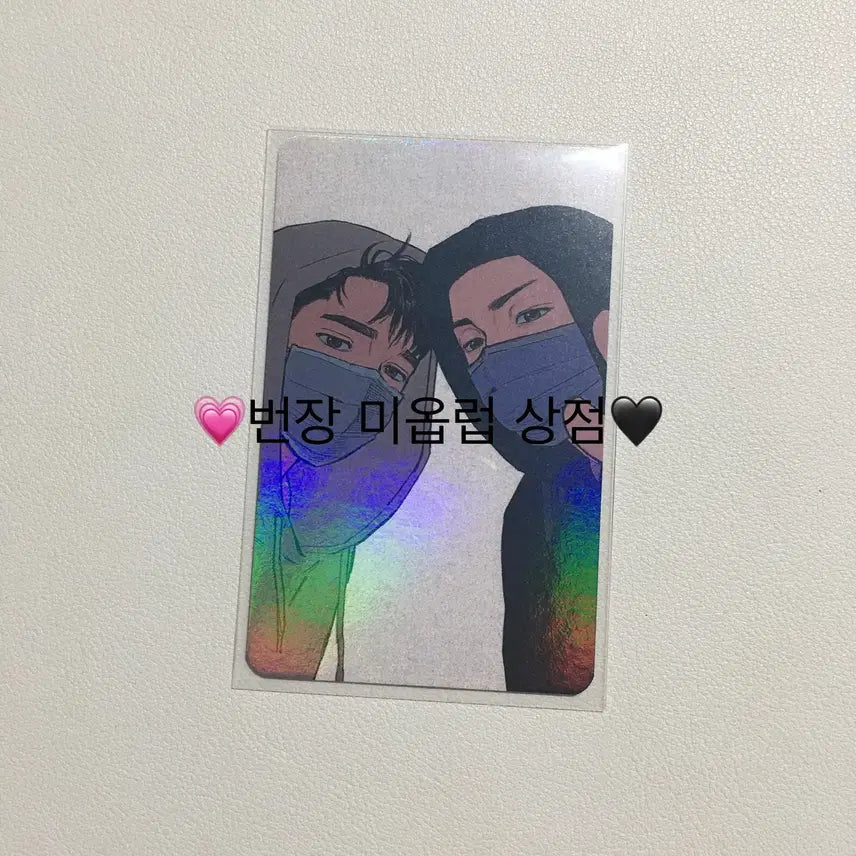 [BUNJANG] Slam Dunk Uosung Myungheon Photocard / 슬램덩크 우성명헌 우명 포카