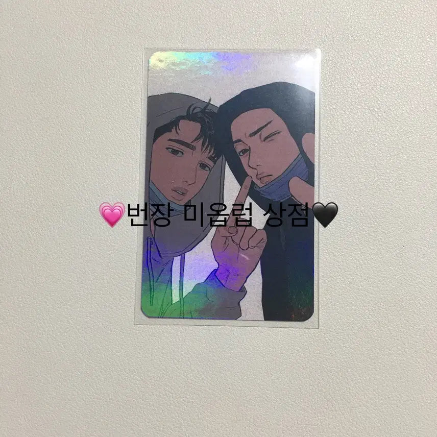 [BUNJANG] Slam Dunk Uosung Myungheon Photocard / 슬램덩크 우성명헌 우명 포카