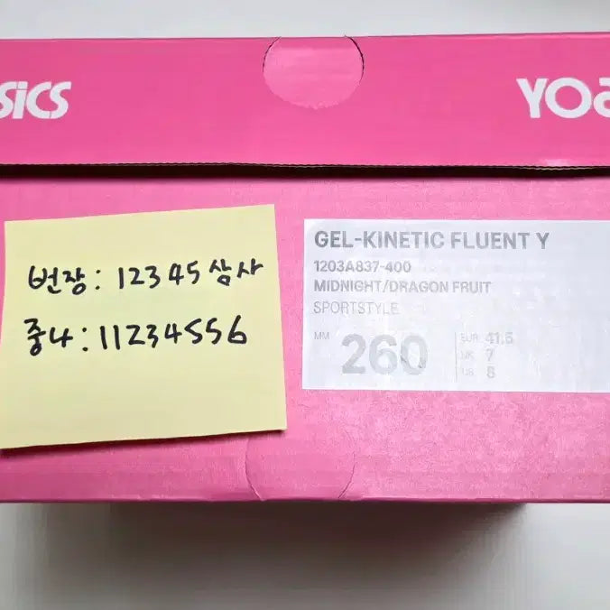[BUNJANG] ASICS x YOASOBI Gel-Kinetic Fluorescent Y Dragon Fruit Sneakers (260) / [260]정가이하 아식스 요아소비 콜라보 젤 키네틱 드래곤 후르츠 새상품