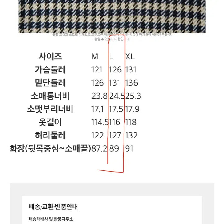 [BUNJANG] 8seconds Houndstooth Check Trench Coat / [L] 8seconds 에잇세컨즈 하운드투스 체크 트렌치 코트