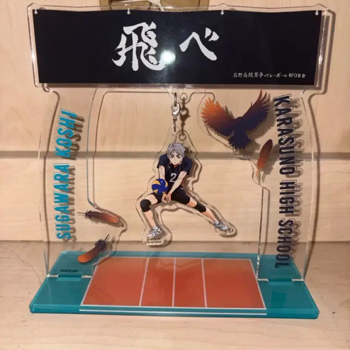 [BUNJANG] Sugawara Koushi Acrylic Stand / 스가와라 코우시 유라유라 아크릴 스탠드 판매합니다