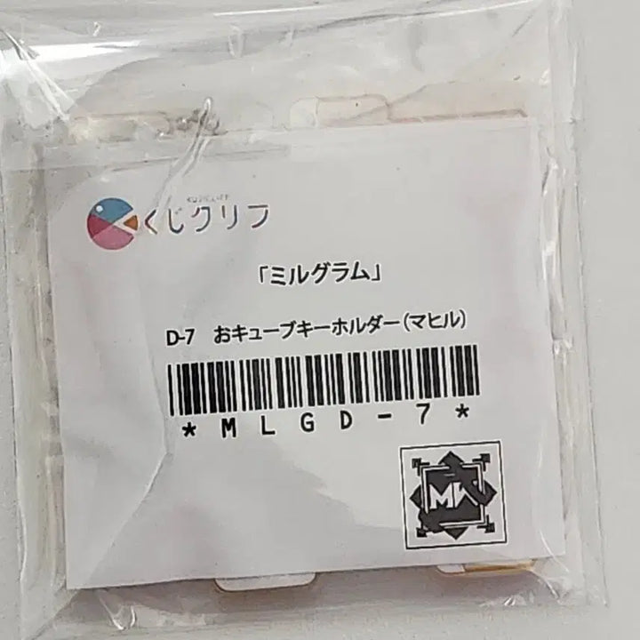 [BUNJANG] Milgram Shiina Mahiru Acrylic Keyring / 밀그램 milgram 시이나 마히루 미니그램 쿠지 D상 아크릴 키링