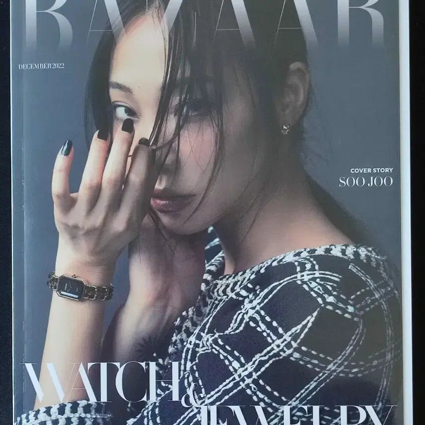 [BUNJANG] Go Younjung Magazine / 고윤정 Go younjung 화보 잡지