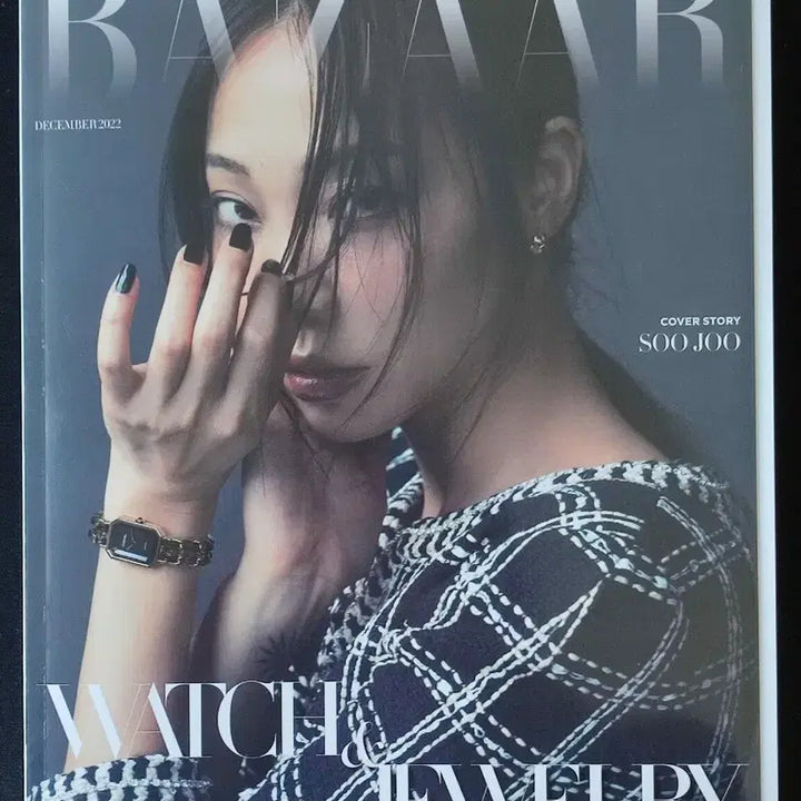 [BUNJANG] Go Younjung Magazine / 고윤정 Go younjung 화보 잡지
