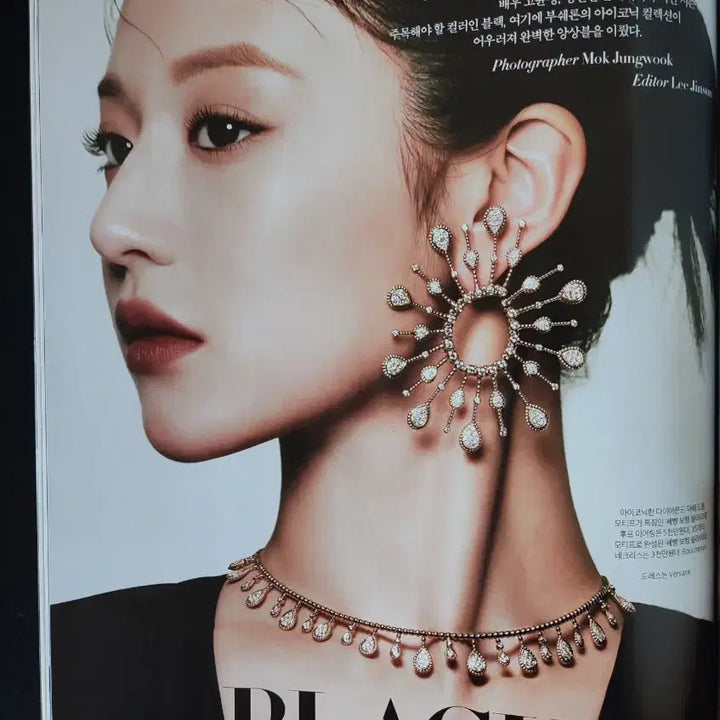 [BUNJANG] Go Younjung Magazine / 고윤정 Go younjung 화보 잡지