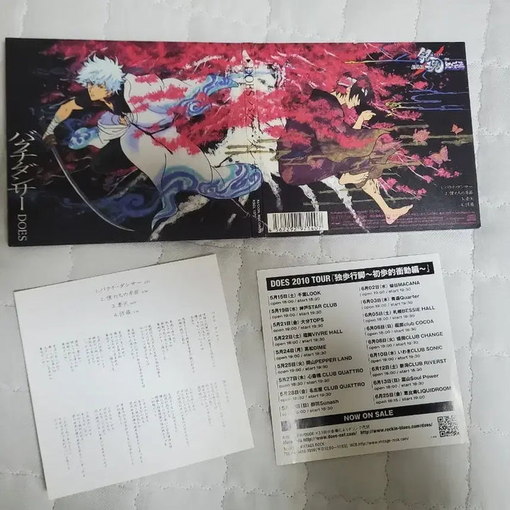[BUNJANG] Gintama DOES "Bakuji Dancer" CD / 은혼 DOES 바쿠지댄서 cd