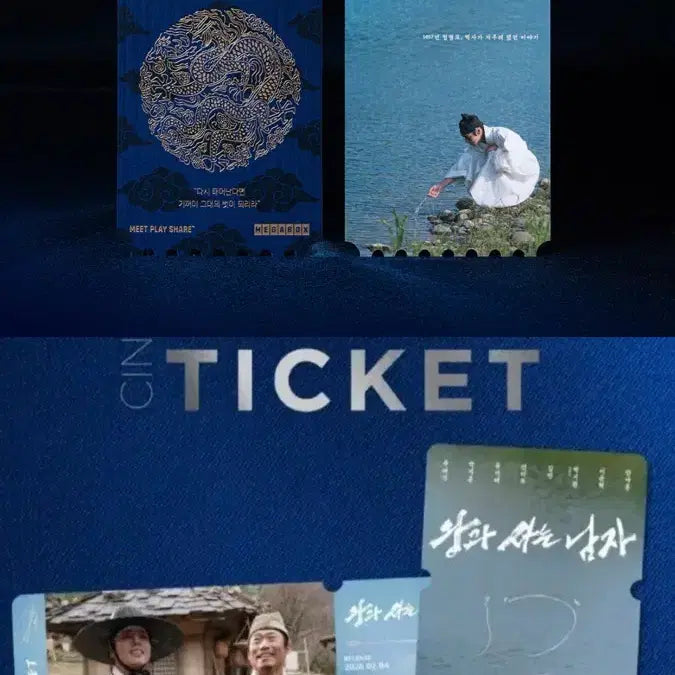 [BUNJANG] King and the Man Thank You Original Ticket Bundle Set / 왕과사는남자 땡스투 오리지널티켓 씨네큐 스페셜티켓 일괄
