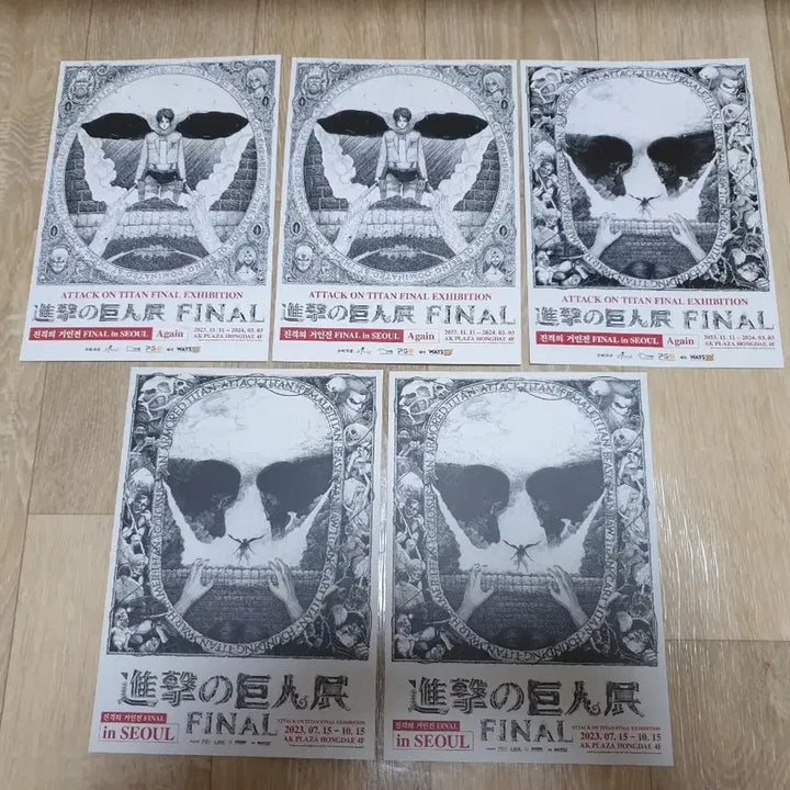 [BUNJANG] Attack on Titan Final in Seoul Goods Bundle Set / 진격의거인(진격의거인전 서울) Final in Seoul 굿즈 세트