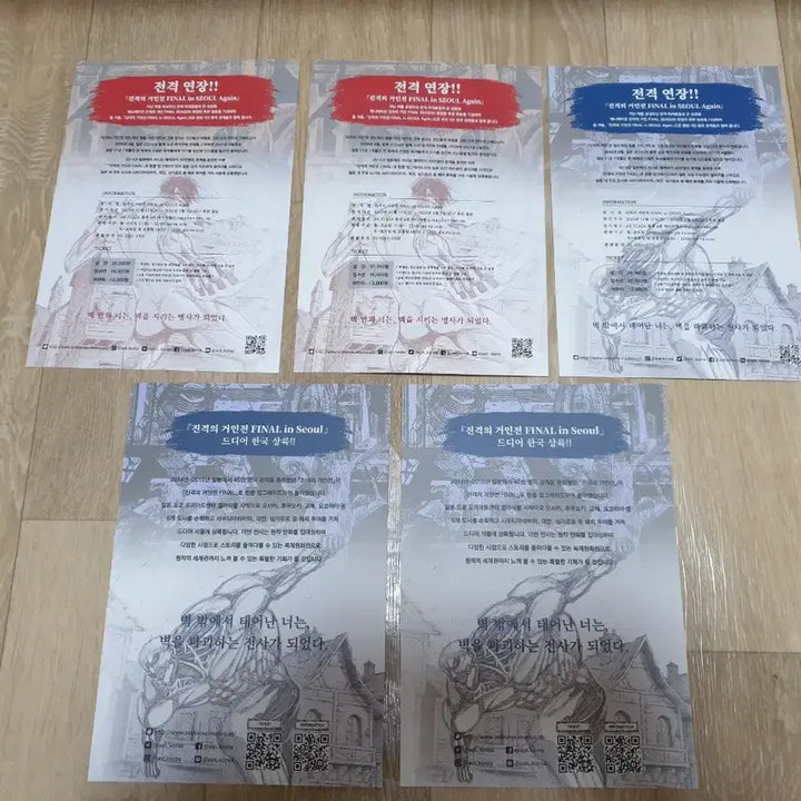 [BUNJANG] Attack on Titan Final in Seoul Goods Bundle Set / 진격의거인(진격의거인전 서울) Final in Seoul 굿즈 세트