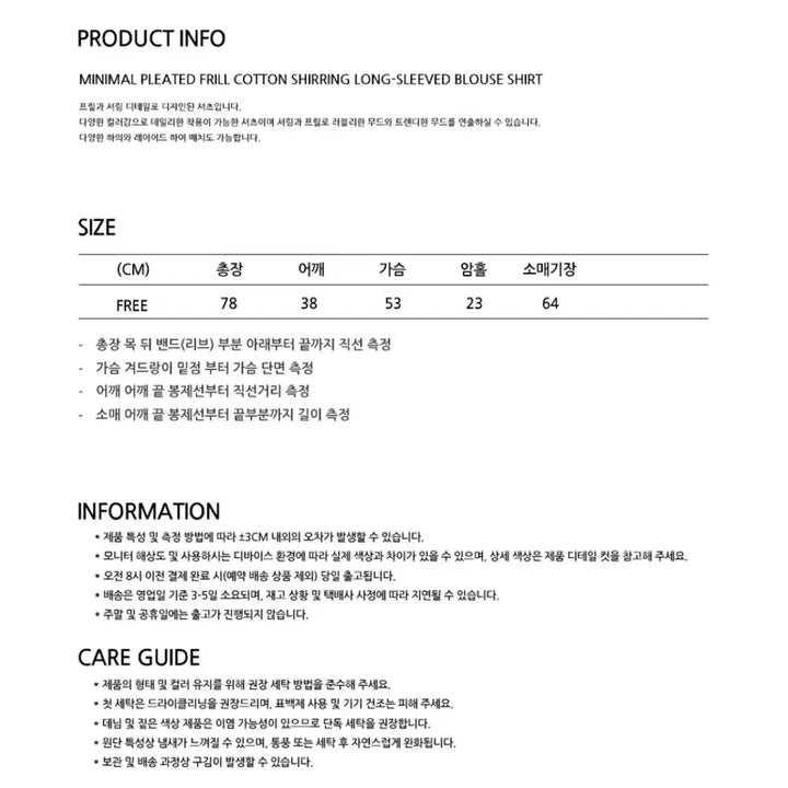[BUNJANG] Place Studio White Frill Long Shirt Blouse / 플레이스스튜디오 화이트 프릴 롱 셔츠 블라우스