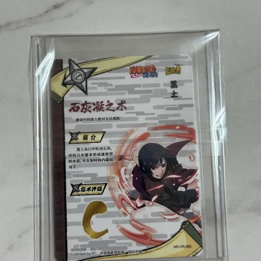 [SOLD OUT] 나루토카드 쿠로츠치 Kayou OR-082 트레카
