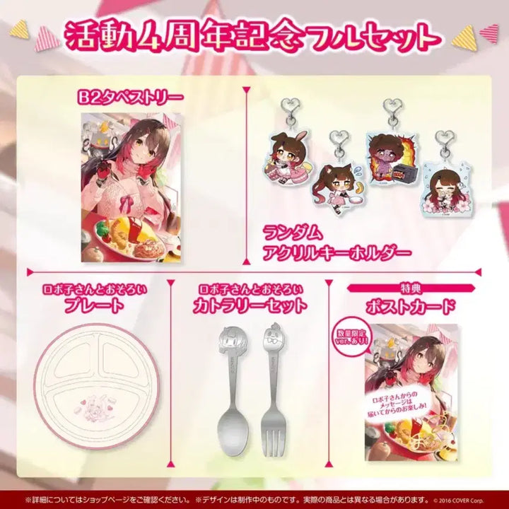 [BUNJANG] Hololive Roboco 4th Anniversary Limited Design Plate / 로보코 활동 4주년 기념 한정 디자인 플레이트