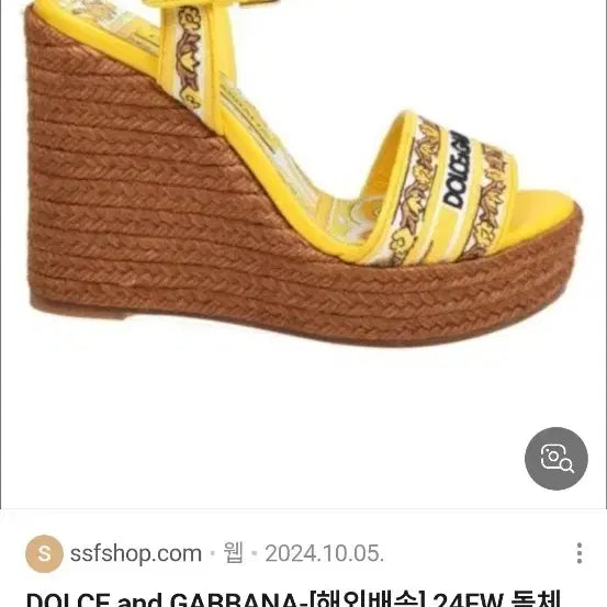 [BUNJANG] Dolce &amp; Gabbana Yellow Sandals / 돌체앤가바나 옐로우 샌들 슬리퍼