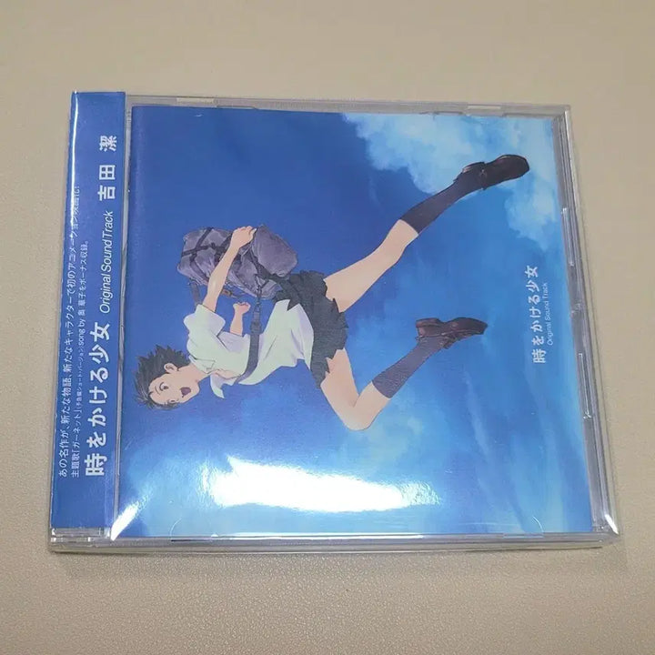 [BUNJANG] The Girl Who Leapt Through Time OST / 시간을 달리는 소녀 OST