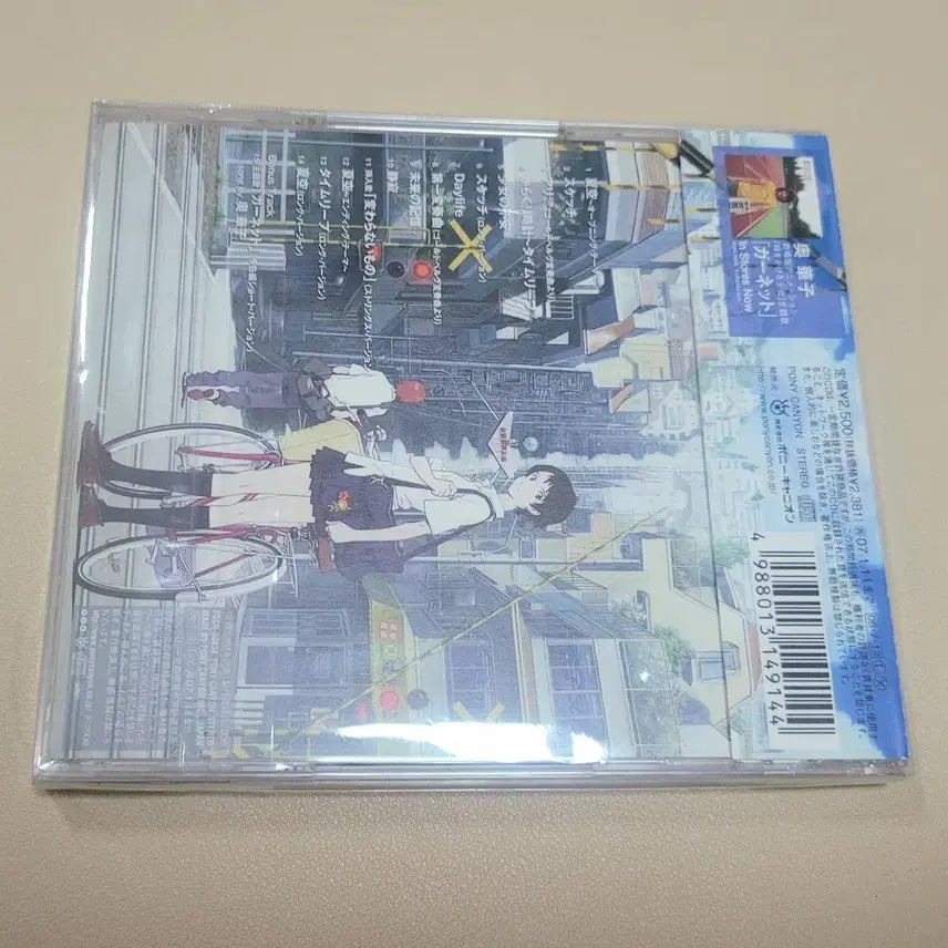 [BUNJANG] The Girl Who Leapt Through Time OST / 시간을 달리는 소녀 OST