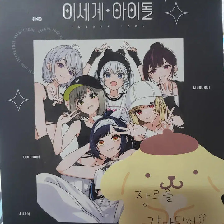 [BUNJANG] Isegye Idol Photocard Binder Book Set / 이세계아이돌 팝업봤 포토카드 바인더북+(포토카드/북마크홀더/캔뱃지)set