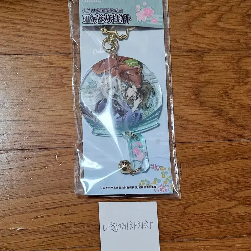 [BUNJANG] Kamisama Kiss Official Goods Sealed / 오늘부터신령님