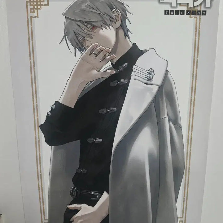 [BUNJANG] Geukrakga Vol. 3 Poster Yomi / 극락가 3권 포스터 요미