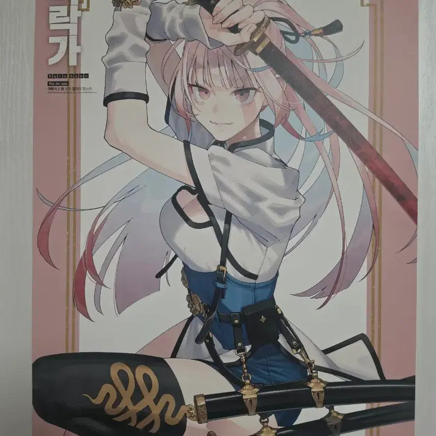 [BUNJANG] BLANK2Y Paradise 2 Poster Nay / 극락가 2권 포스터 네이