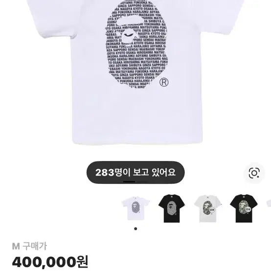 [BUNJANG] BAPE Japan Ape Head Short Sleeve T-Shirt White / 베이프 재팬 에이프 헤드 반팔 티셔츠 화이트