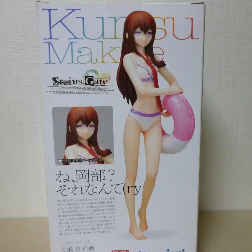 [BUNJANG] Steins;Gate Makise Kurisu Bikini Swimsuit Figure / 미개봉 새제품 슈타인즈게이트 마키세크리스 비키니 수영복 피규어