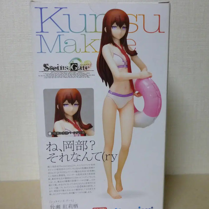 [BUNJANG] Steins;Gate Makise Kurisu Bikini Swimsuit Figure / 미개봉 새제품 슈타인즈게이트 마키세크리스 비키니 수영복 피규어