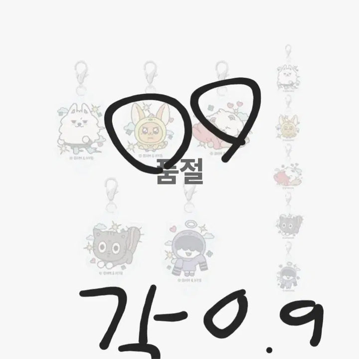 [SOLD OUT] 뿔바투 굿즈 양도
