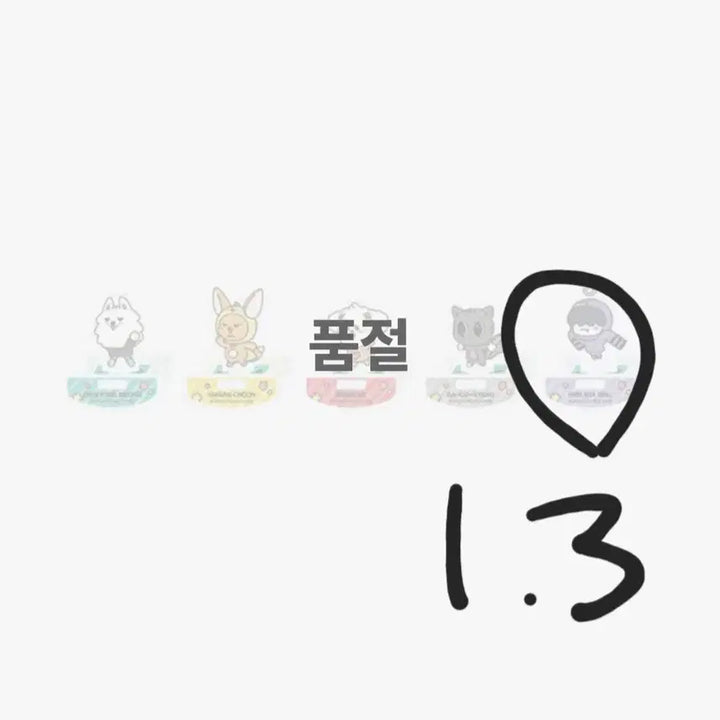 [SOLD OUT] 뿔바투 굿즈 양도