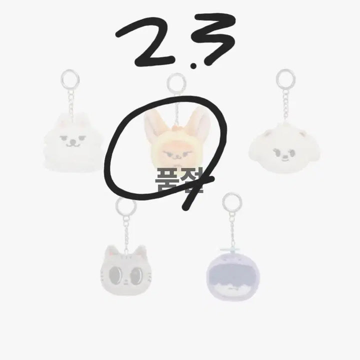 [SOLD OUT] 뿔바투 굿즈 양도