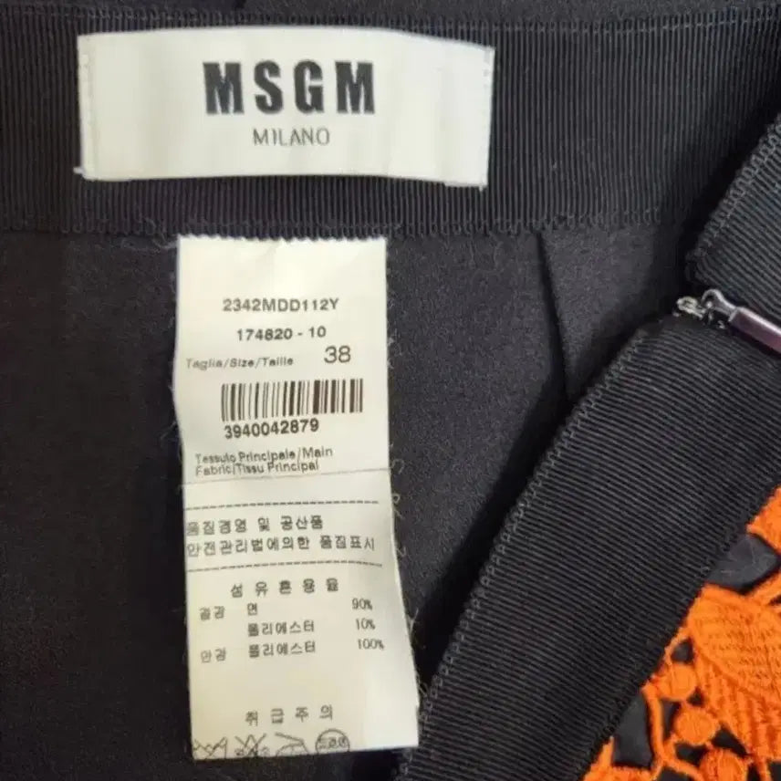 [SOLD OUT] MSGM 레이스자수 하이웨스트 스커트 44사이즈