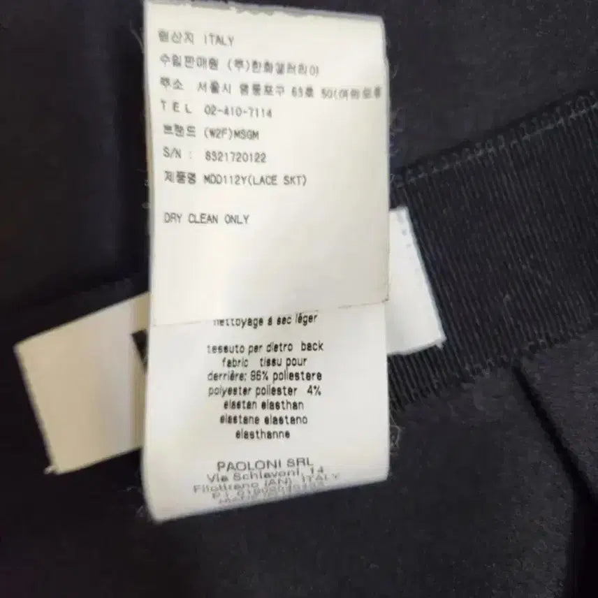 [SOLD OUT] MSGM 레이스자수 하이웨스트 스커트 44사이즈
