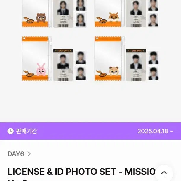 [BUNJANG] Day6 Wonpil Photocard Holder + ID Photo Set / 데이식스 원필 라이센스&amp;아이디 포토 세트 증사 포카홀더 포카