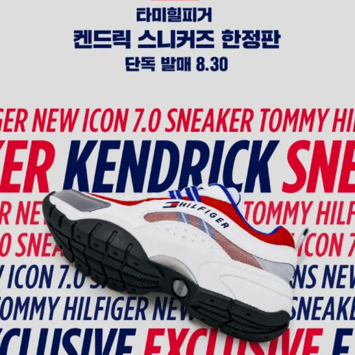 [BUNJANG] Tommy Hilfiger Kendrick Limited Edition Sneakers / 타미힐피거 켄드릭 스니커즈 한정판