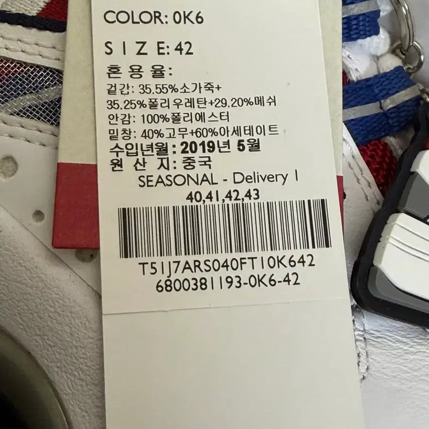 [BUNJANG] Tommy Hilfiger Kendrick Limited Edition Sneakers / 타미힐피거 켄드릭 스니커즈 한정판