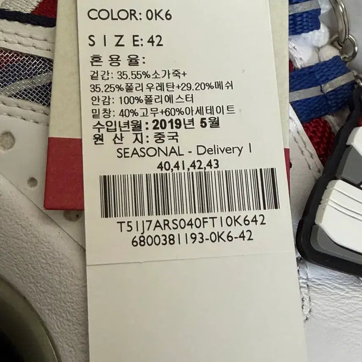 [BUNJANG] Tommy Hilfiger Kendrick Limited Edition Sneakers / 타미힐피거 켄드릭 스니커즈 한정판