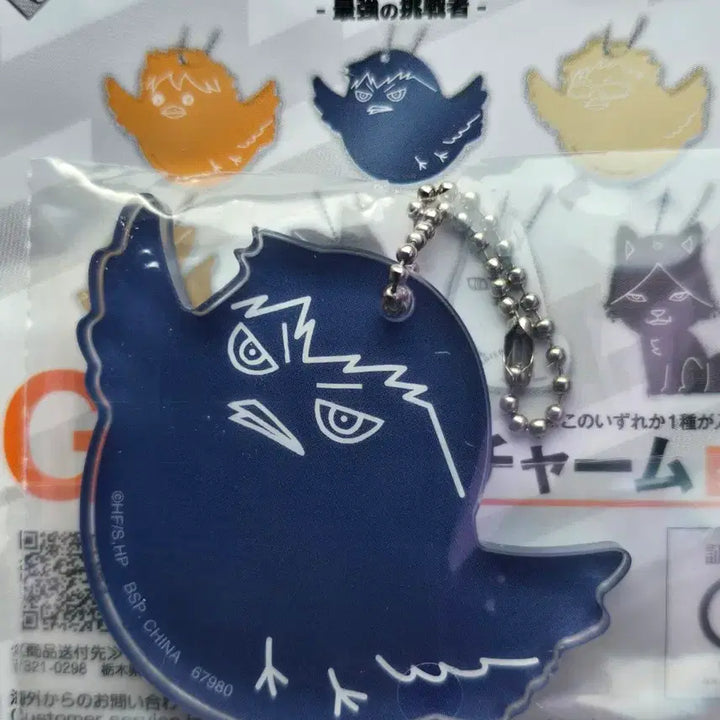 [BUNJANG] Haikyu!! Ichiban Kuji Kageyama Acrylic Charm / 하이큐 제일복권 이치방쿠지 G상 카게야마 아크릴참