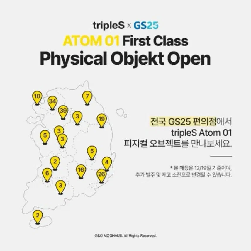 [BUNJANG] tripleS Object Stand / GS25 트리플에스 오브젝트 거치대