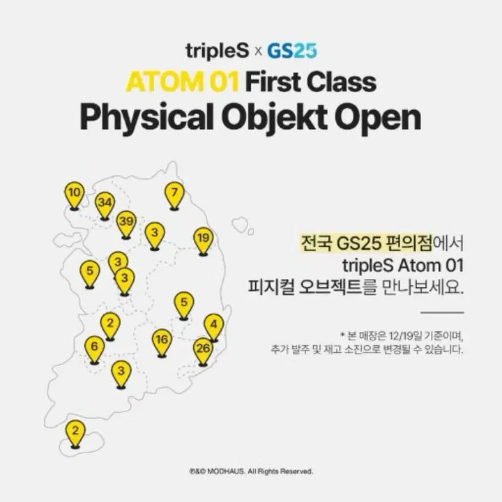 [BUNJANG] tripleS Object Stand / GS25 트리플에스 오브젝트 거치대